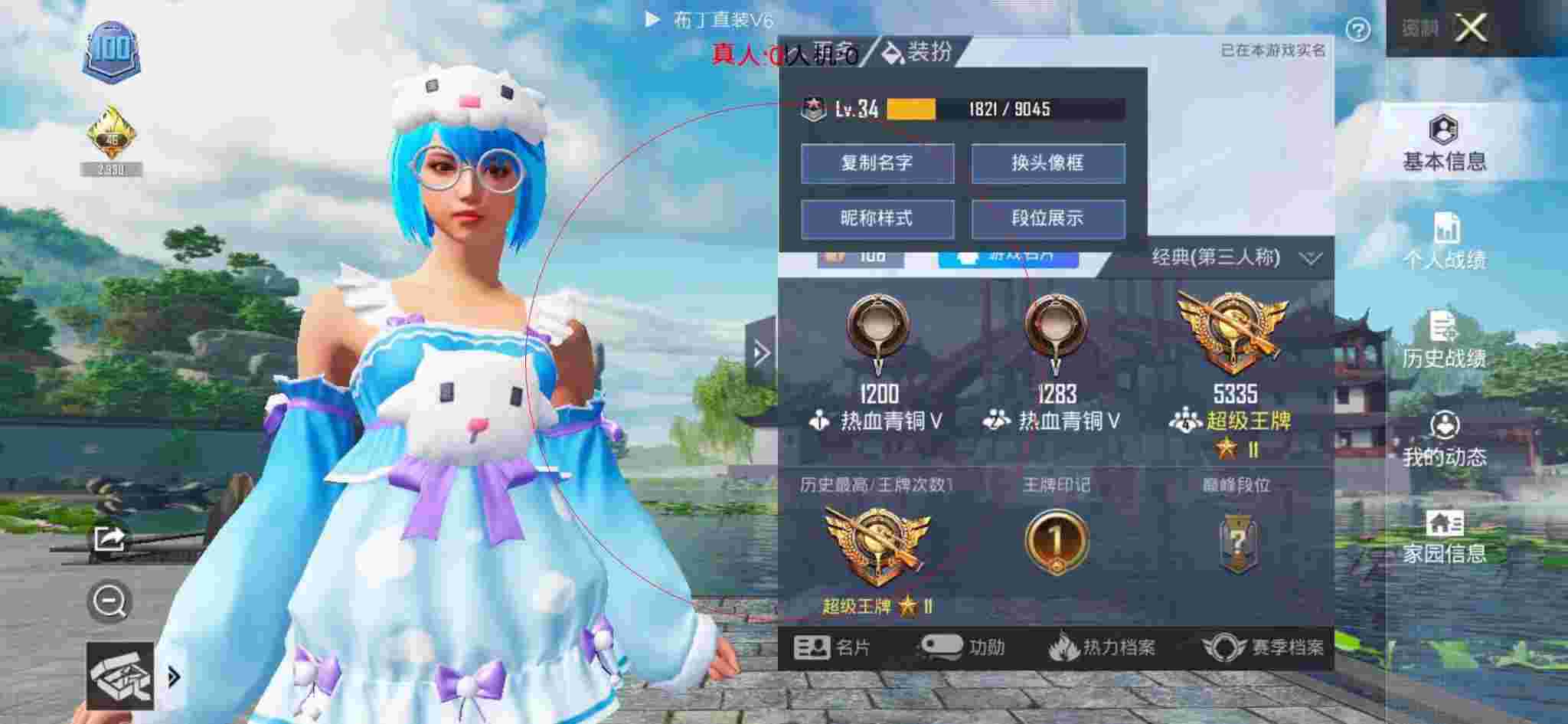 和平精英布丁直装透视 - 和平精英外免费科技美化包辅助预览图